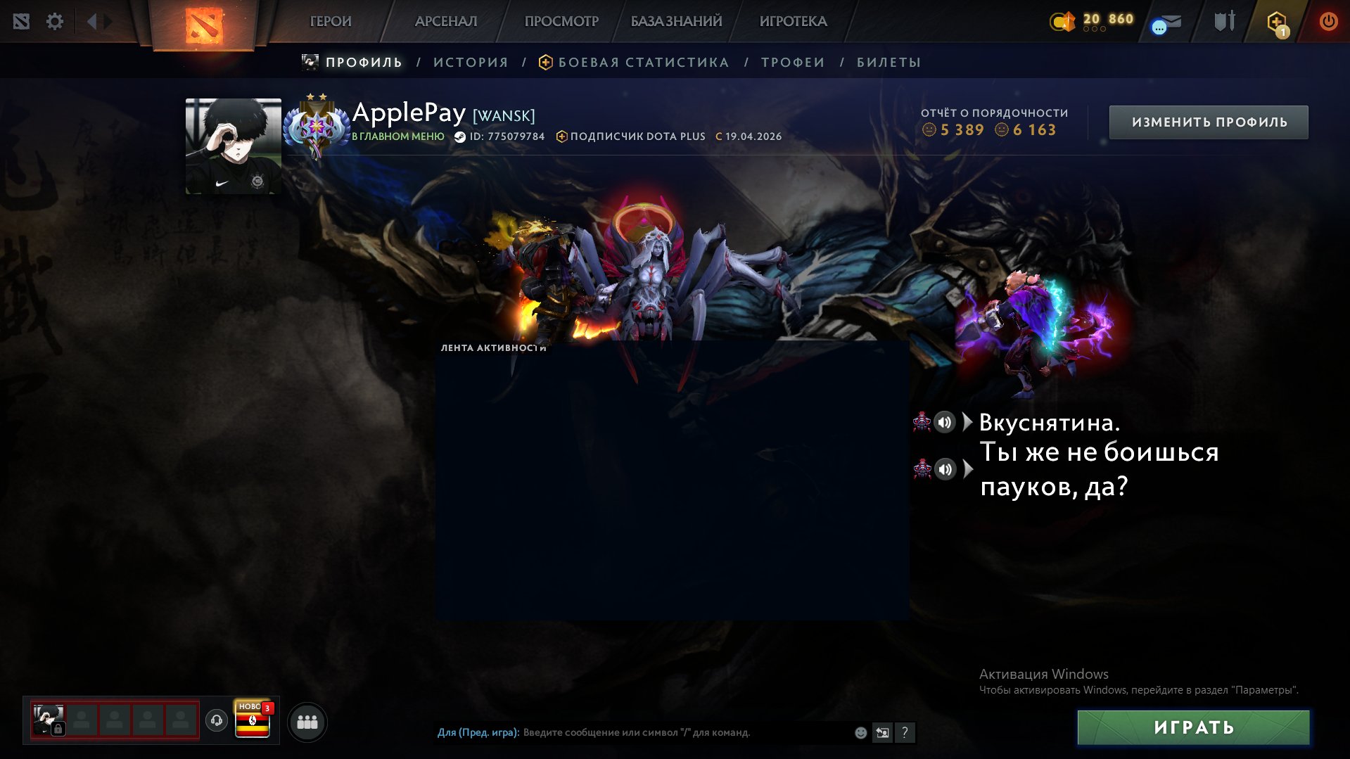⏩🌀4000 MMR🔹Arcana:Shaker & Pudge🔹5400 Behavior Score🔹Level 37 Trophy 🔹MainHeroPool🔹Lots of Skins🔹, Sale, 4000 MMR, 5400 Behavior score, 6100 вежливости, 689 games, 759 hours