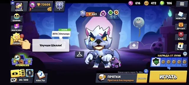 70K+ skins, 15 BP+ and 2 BP 67, 11 power full, 34 Baffi, 7217 Elo, 14K wins in Trio, 3 Solar Glory, 72608 trophies, 107 brawlers, 47 primes