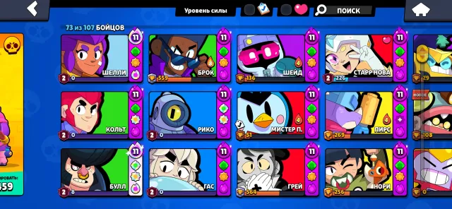 selling account, 14917 trophies, 73 brawlers, 12 primes