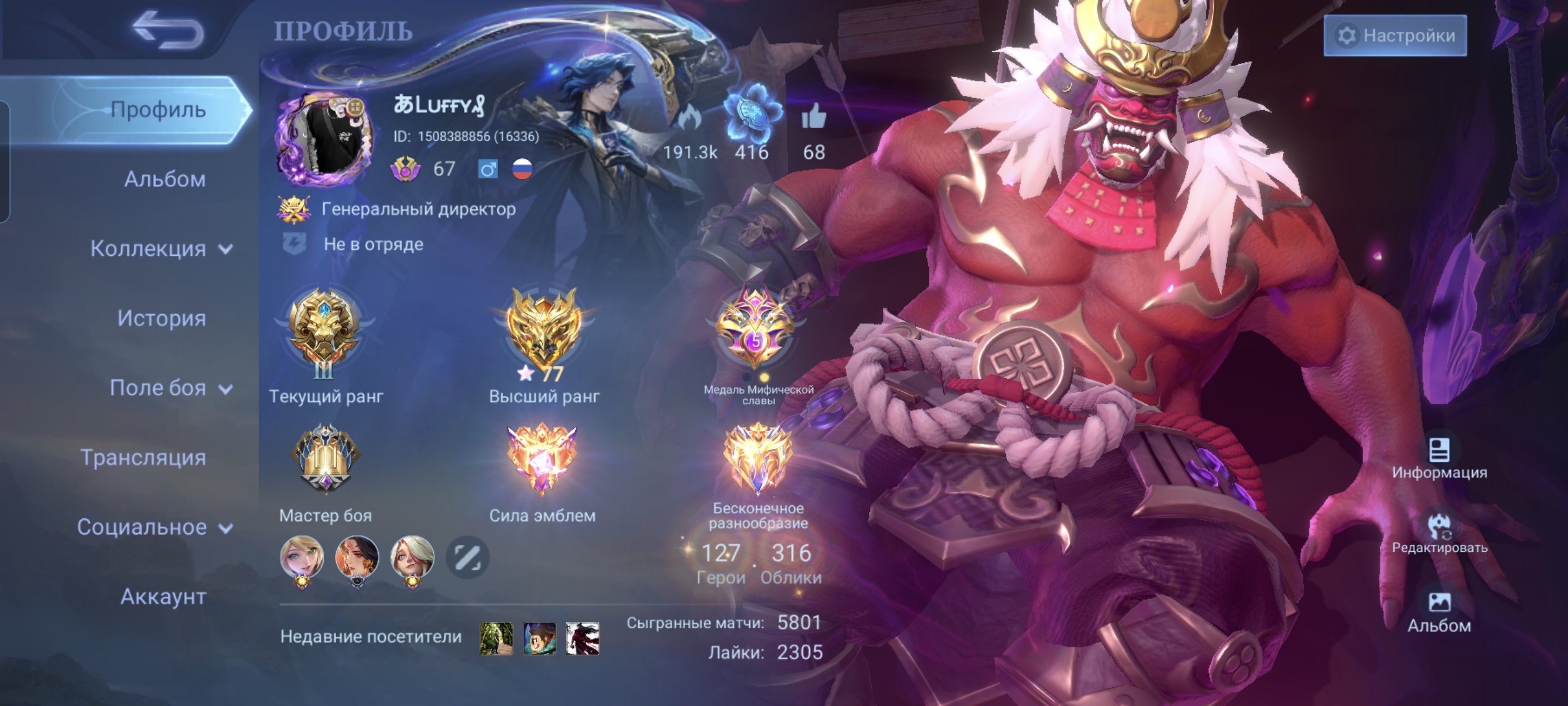 Good account for my money, I'm selling it since I'm leaving the game, Sale, Rank: Legend, Level: 67, Winrate: 50%, Heroes: 127, Skins: 318
