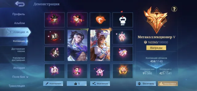 ACCOUNT FOR SALE!!! (no bargaining), Sale, Rank: Mythical, Level: 84, Win rate: 57%, Heroes: 129, Skins: 385