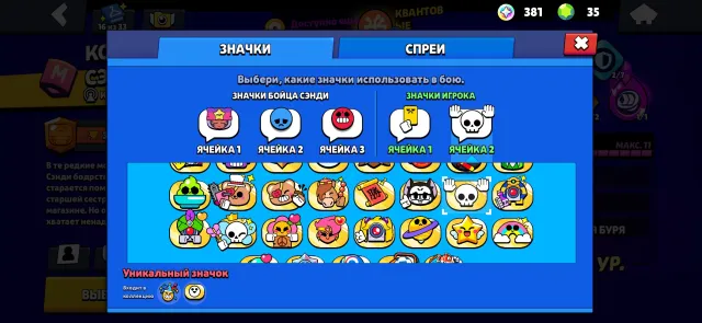 icidksksksl, trophies 16650, brawlers 72, primes 6