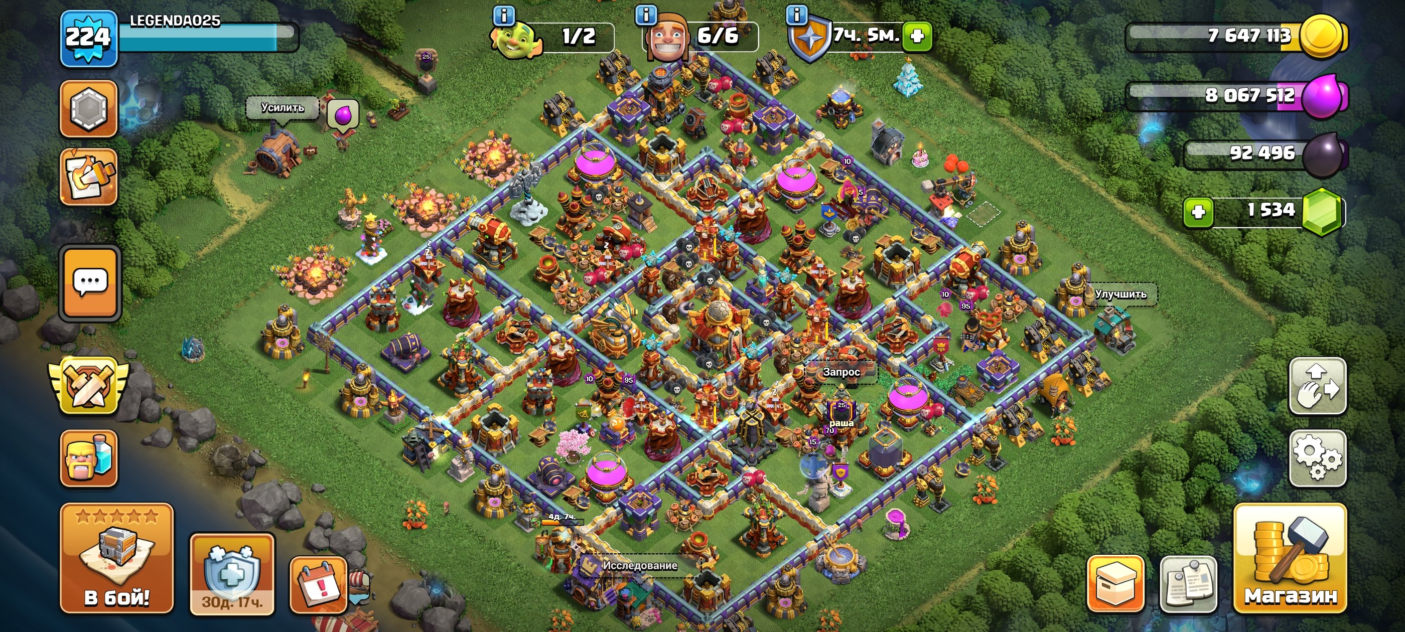 REBINDING 224 LVL 16 TX 6 SLAVES 4 EPIC EQUIPMENT 7 SKINS HEROES 93 92 61 63 45 1534 GEMS SCREENS, 16 TH Main Village, 10 TH Builder