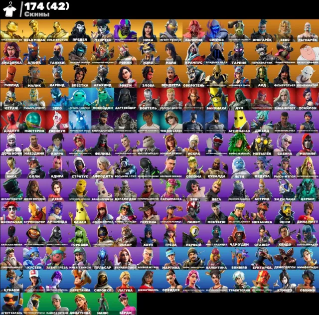 🟩AUTO ISSUE🟩 174 skins🍀Alpine skier🍀Gold Midas🍀Valeria🍀 Sparkle🍀 Muertes + 1100 VBUCKS🍀, Sale, skins 174