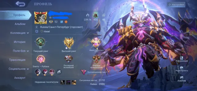MLBB account with Mythic 50*, Sale, Rank: Epic, Level: 52, Win rate: 53%, Heroes: 117, Skins: 377