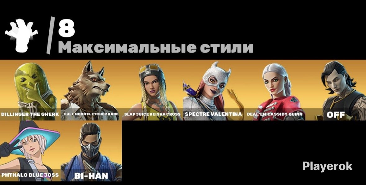 🚀🚀🚀 Fat FORTNITE ACCOUNT 900 VBs on an account with mail and BP 🚀🚀🚀, Sale, skins 48