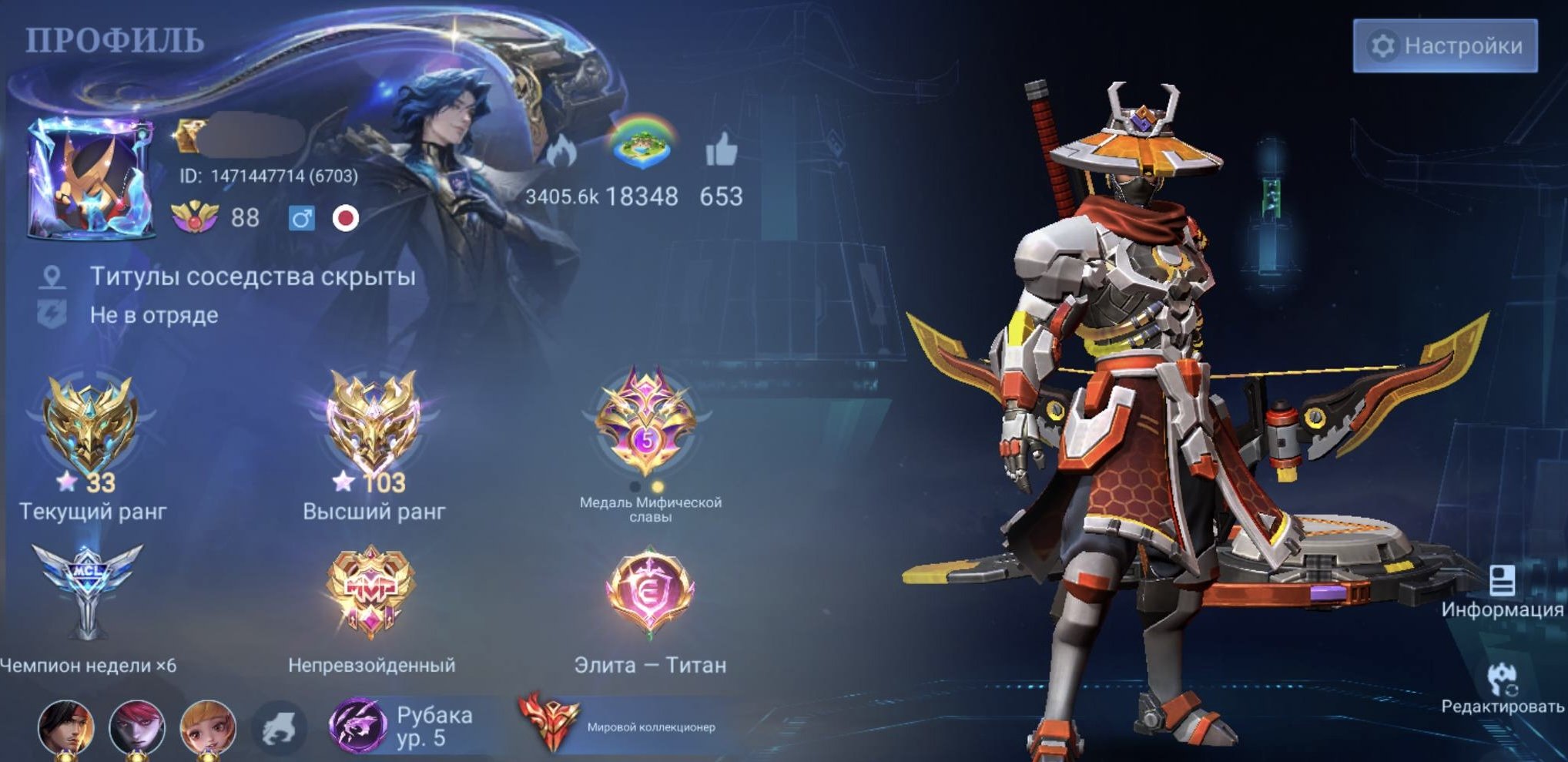 ✨Global Collector✨ 578 skins, many rares and collaborations, 6737 matches/52% WR🙌🏼, Sale, Rank: Mythical Immortal, Level: 88, Winrate: 52%, Heroes: 132, Skins: 578