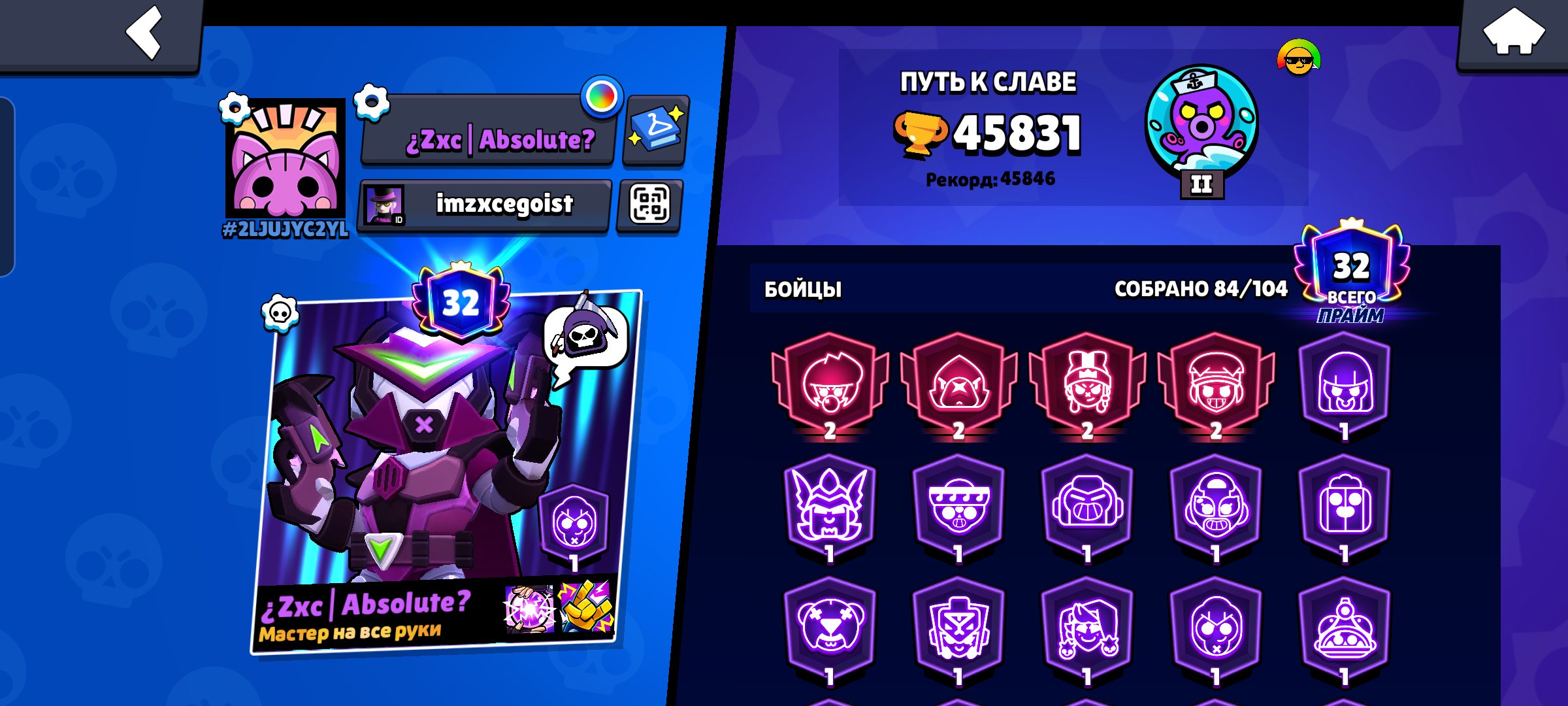 〖 ACCOUNT〗🔥 45831 CUPS 🔥 💎 35 HYPERS 💎 🚨 84 FIGHTERS 🚨 👔 251 SKINS 👔, trophies 45831, brawlers 84