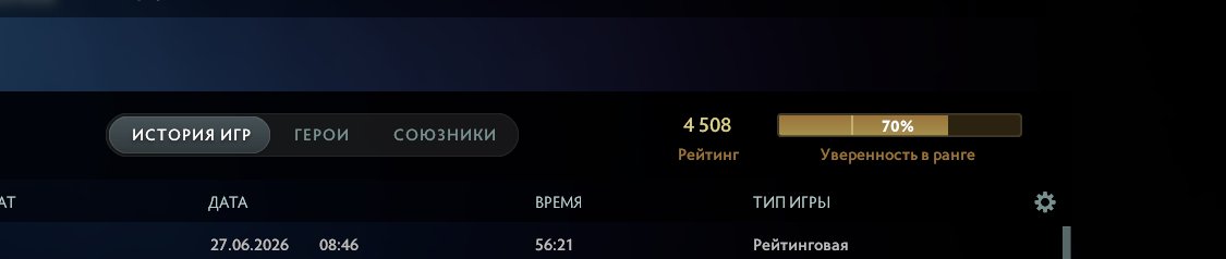 4500 MMR ✔ 4500 DECENCY ✔ 2194 HOURS ✔, Sale, 4500 MMR, 4500 Behavior score, 6500 вежливости, 2173 games, 2194 hours