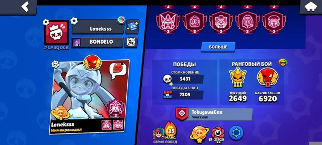 2019 account 2 legendaries in ranked 2235 trophies skins in description Calavera Rosa Ricochet FirstMail, 96515 trophies, 106 brawlers, 76 primes