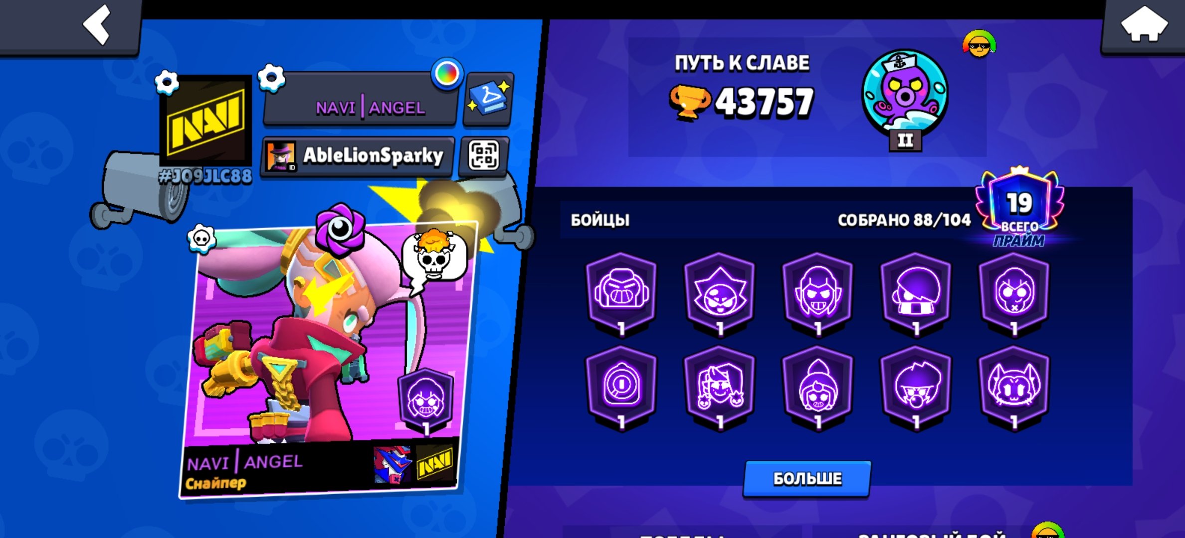 ❤️🔥 account from 2021 / cups 43757 ❤️🔥, trophies 43757, brawlers 88, primes 19
