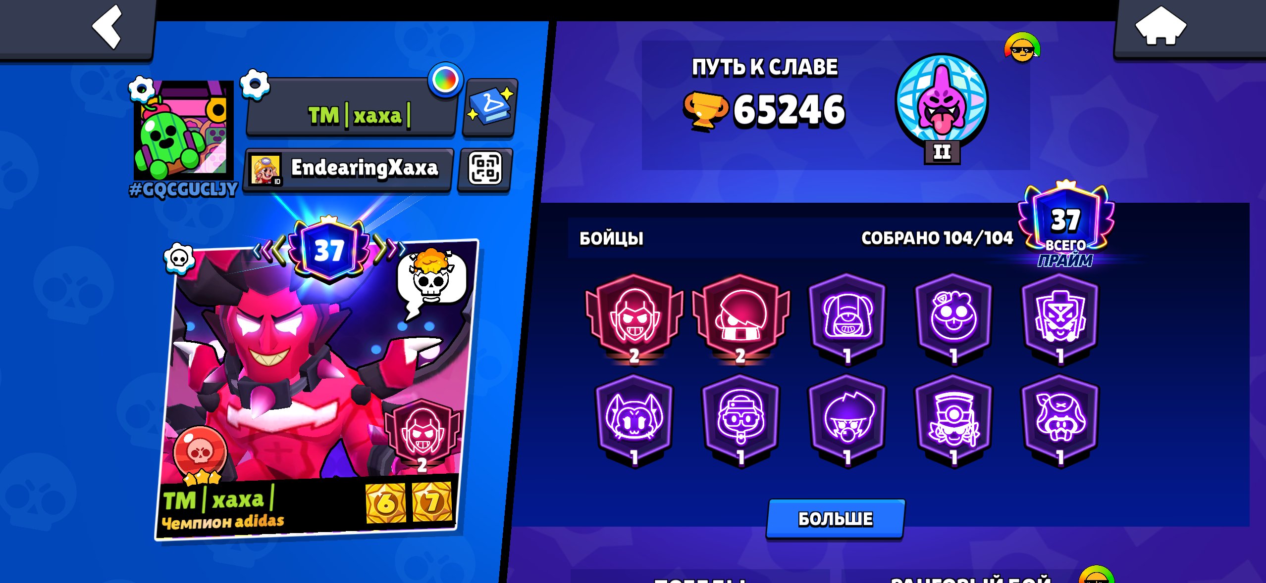 🌃WORK [24/7]🔵🌑☑️ 104 FIGHTERS ☑️ 85 HYPERS ☑️ 27 11 STRENGTH ☑️ 309 SKINS ~33K GEMS ☑️ 33 BUFFY ☑️🌑🔵, trophies 65246, brawlers 104, primes 37