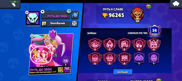 Pusher account | Mythic League | 20 - 11 forces, trophies 100000, brawlers 99, primes 54