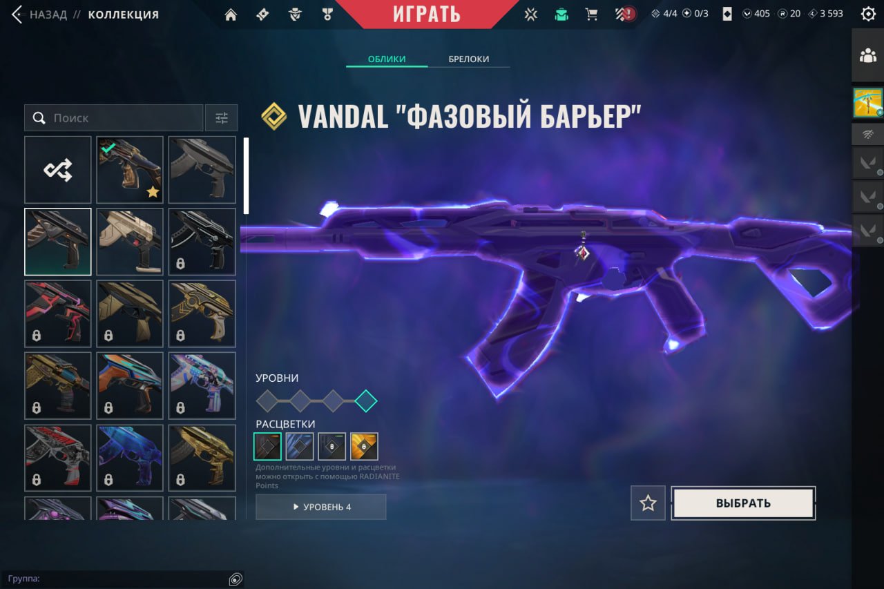 👾ACCOUNT WITH THE TURKISH 👾💙COLLECTION "PHASE BARRIER"💙 ❤️IMMORTAL 2 V26A1❤️ 🧲IMMO V25 KEYCHAIN🧲, Sale, Ascendant 3, Agents: 18, Skins: 10