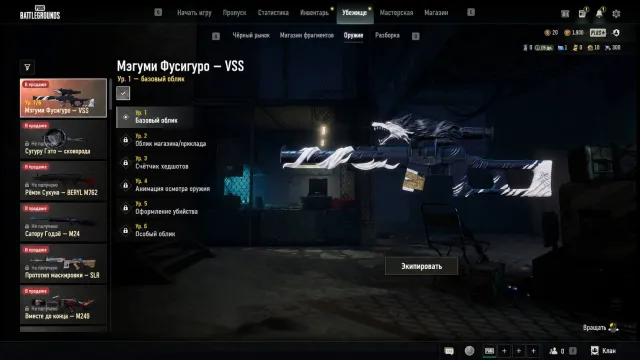 💎⭐ Уровень 1 Мегуми Фушигуро VSS 💎⭐, Нет BATTLEGROUNDS Plus