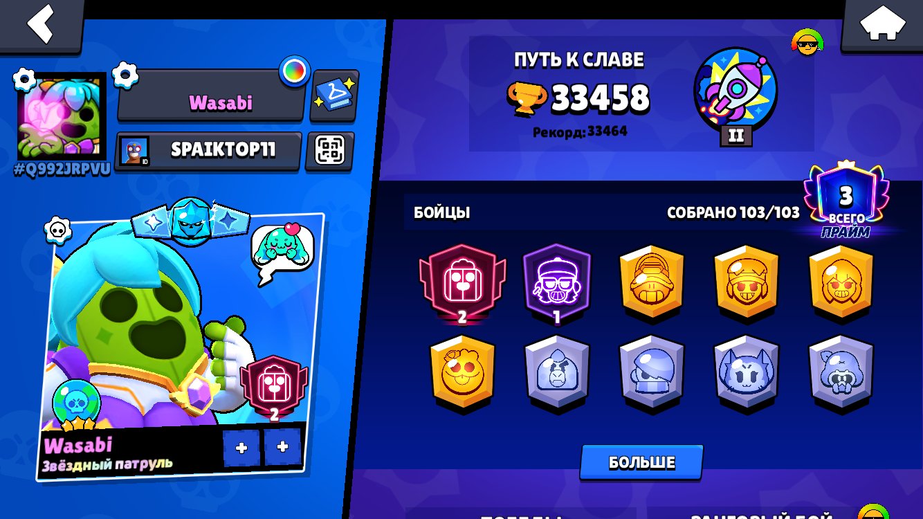I will sell an account in brawl stars, more details in the description, trophies 33000, brawlers 104