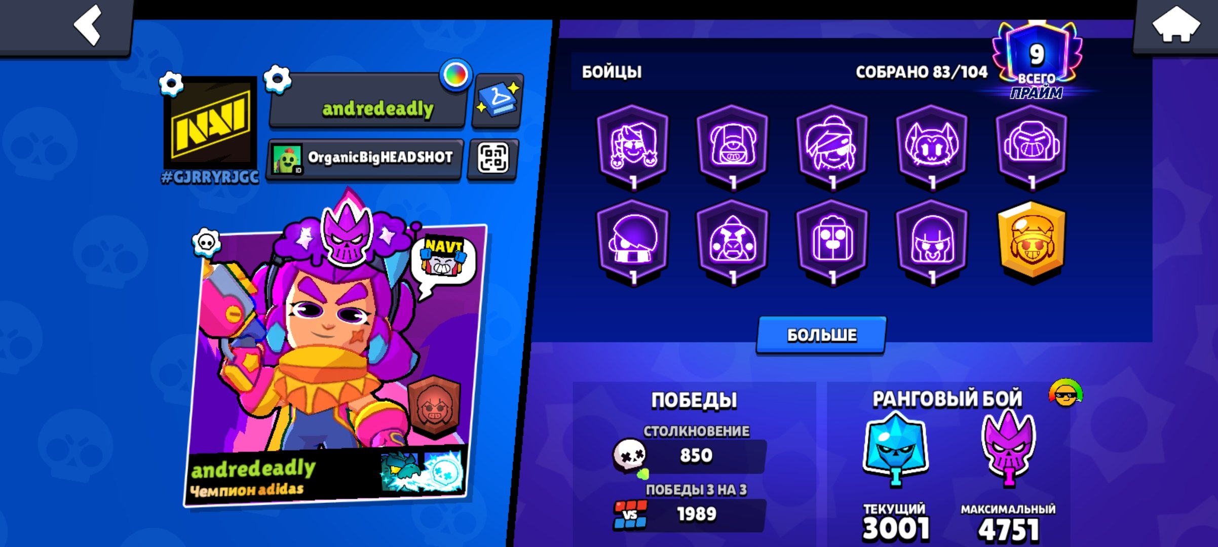 Watching bistros in a lot and you have the most important, trophies 30000, brawlers 82, primes 9