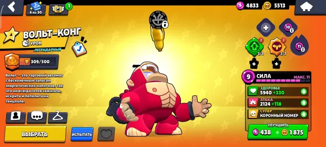 🔥 BRAWL STARS ACCOUNT | 20,143 TROPHIES | RARE OLD SKINS 🔥, 20143 trophies, 71 brawlers, 3 primes