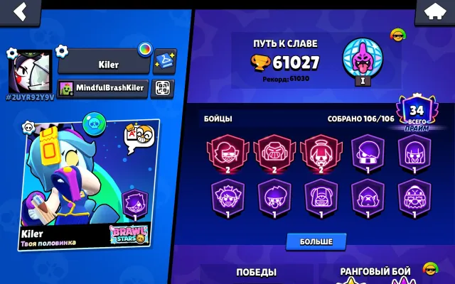 ✅️АВТОВЫДАЧА✅️🏆61К🎁МЕГАЯЩИК ДЭРРИЛ⚔️23-11 СИЛ💲МНОГО РЕСОВ🔁БЕСПЛАТНАЫ СМЕНА НИКА🤖V-8 БИТ🎫1 БП+🌠, 61027 кубков, 106 бравлеров, 34 праймов