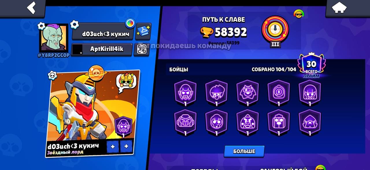 Brawl Stars account 🔫👋🏿 58k trophies ☠️ 104 Brawlers 🥳 Rare skins 🫡, trophies 58392, brawlers 104, primes 30