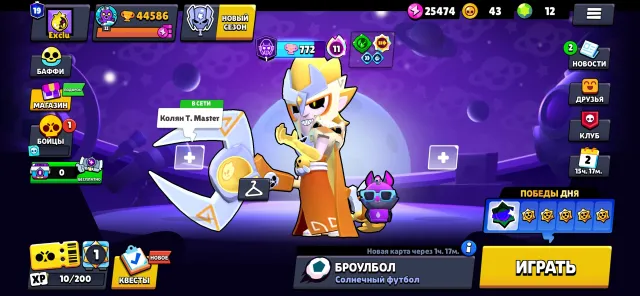 Account/Brawl Stars, 44586 trophies, 105 brawlers, 19 primes