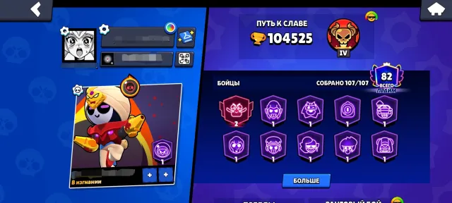 Аккаунт Brawl Stars 104500 Кубков#107 Бойцов#Много скинов, 104500 кубков, 107 бравлеров