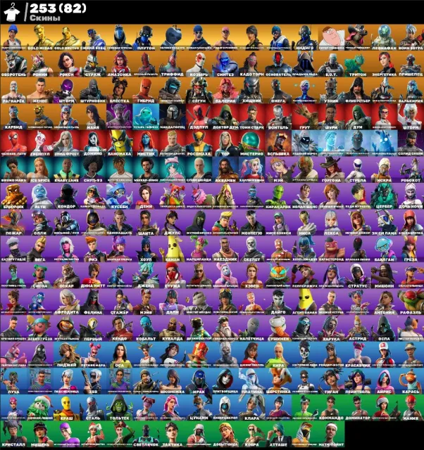 💮AUTODELIVERY💮253 skins🌺PVE🫐Leviathan🌺Custom🫐2 Skis🌺Mara🫐Dummy🌺Harley🫐Ghoul🌺Fidget🫐, Sale, skins 253