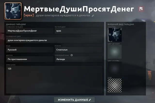 Titan🌸🌷Dota+ until 31.09🌸🌷own guild🌸🌷skins🌸🌷skin on Mirana from treasure🌸🌷almost main pool🌸🌷, Sale, 6135 MMR, 12000 Honesty, 5750 Politeness, 351 matches, 460 hours