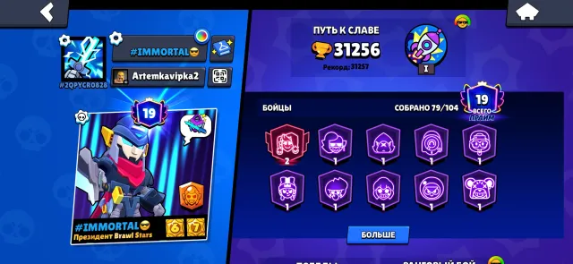 🪐⭐️RE-BINDING🪐⭐️19 PRIME BRAWLERS | 29 GEMS | MANY TITLES | 158 SKINS🪐⭐️, trophies 31256, brawlers 79, primes 19