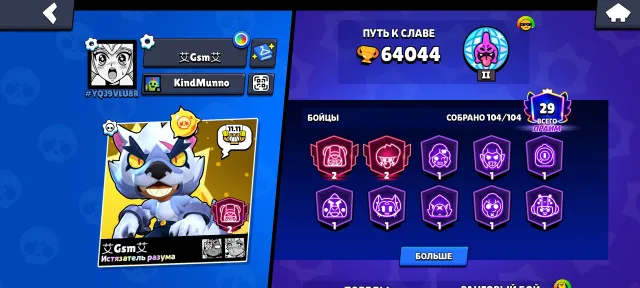 1BP+🌟79/104🌟🏆28800🏆2 SECOND PRIMES🌻19 11 POWERS🌻 GOOD PUMPING✅ GOOD SKINS✅, trophies 64000, brawlers 104, primes 29