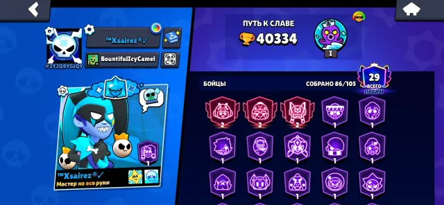 Selling an account in Brawl Stars, very tasty, 40000 trophies, 86 brawlers, 29 primes