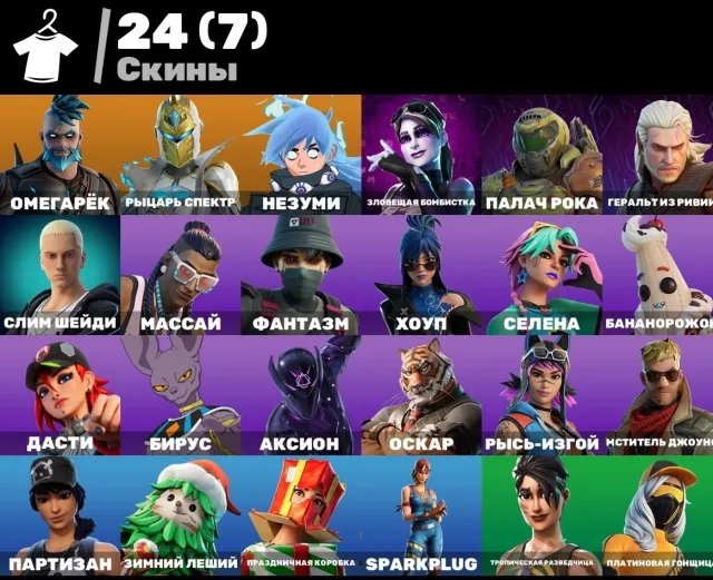 🕹️🔥AUTO DELIVERY🔥TOP Account💖🔥24 SKINS🔥BEERUS🔥SLIM SHADY🔥GERALT🔥NEZUMI🔥BOMBISTKA🔥AKSION🔥GUARANTEE💖, Sale, skins 24