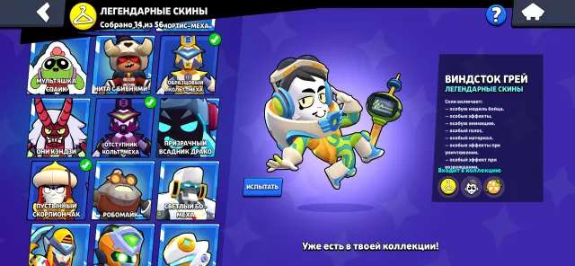 juicy account many skins, Martian Glory, 67016 trophies, 107 brawlers, 41 primes