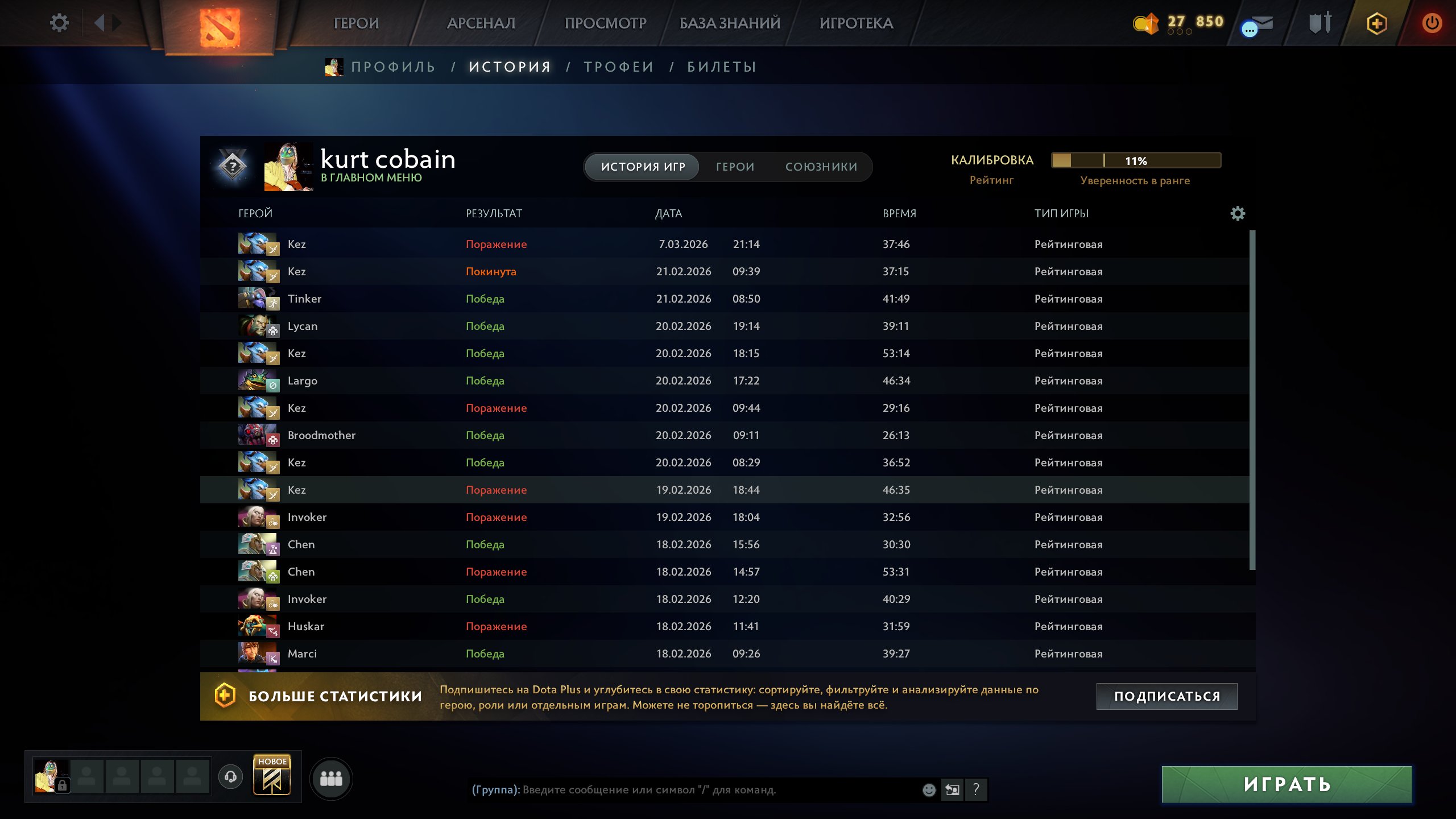 4032 MMR 💎 9175 Behavior Score ✅ Main account 🔥, Sale, 4032 MMR, 9175 Behavior score, 5953 вежливости, 300 games, 315 hours