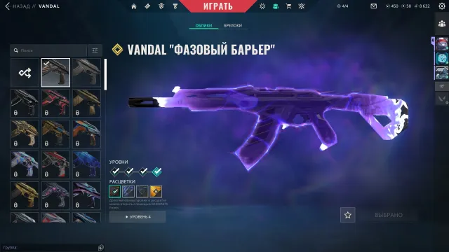 TR vandal fase guard, Sale, Silver 1, Agents: 6, Skins: 1