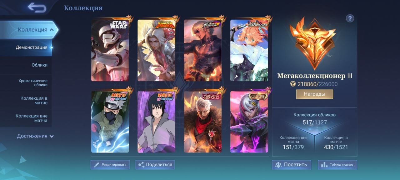 🔥Kof Goose, Packet, Darius; Aspic Fanny; Kung Fu Ling; Exo Chong, Grenka; Kakashi, Sasuke; SW Kimmy, Sale, Rank: Epic, Level: 149, Winrate: 52%, Heroes: 133, Skins: 517