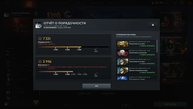 ❤️🔥† DIVINE ▌4800 MMR † ❤️🔥 †7331 HONOR †❤️🔥† MAINPOOL❤️🔥† OPEN TP❤️🔥†