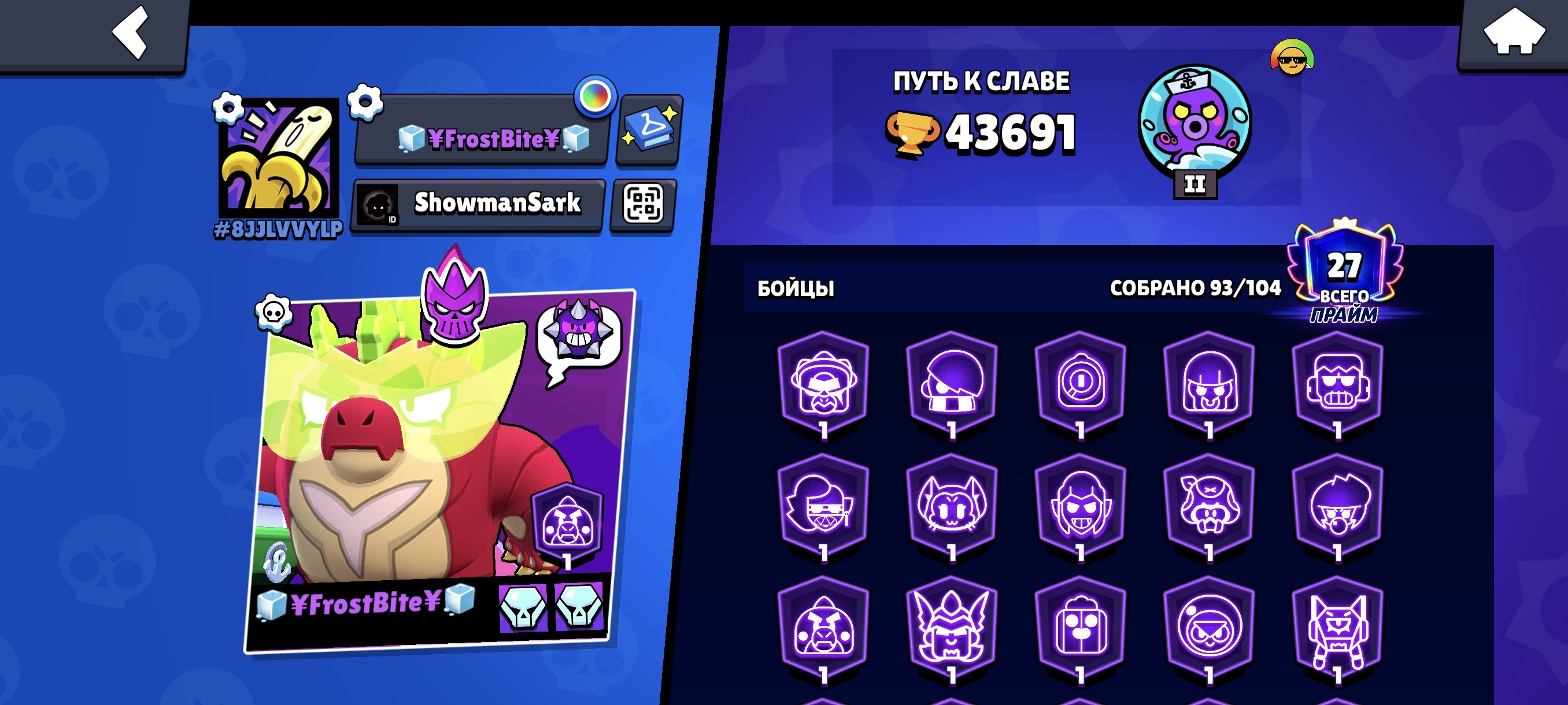 Sell account 2020, trophies 43691, brawlers 93, primes 27