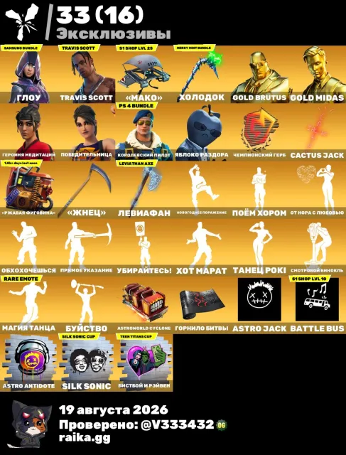 🔥SELLING A MEGA ACCOUNT🔥EMAIL REASSIGNMENT🔥ALL OTHER DETAILS IN THE DESCRIPTION👇PRICE IS NEGOTIABLE❗️, Sale, skins 175