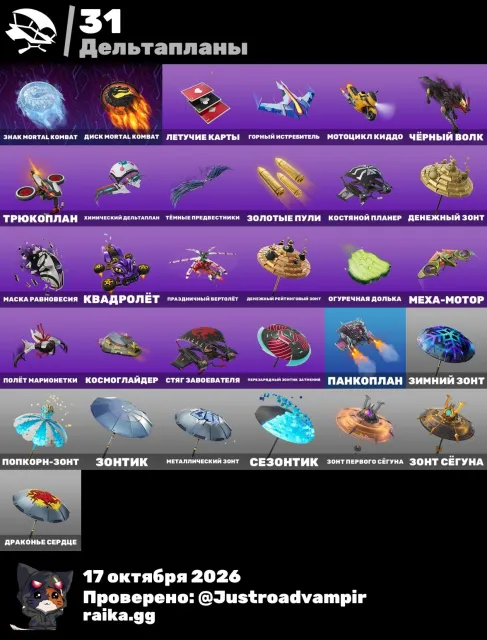 FORTNITE ACCOUNT, Sale, 30 skins
