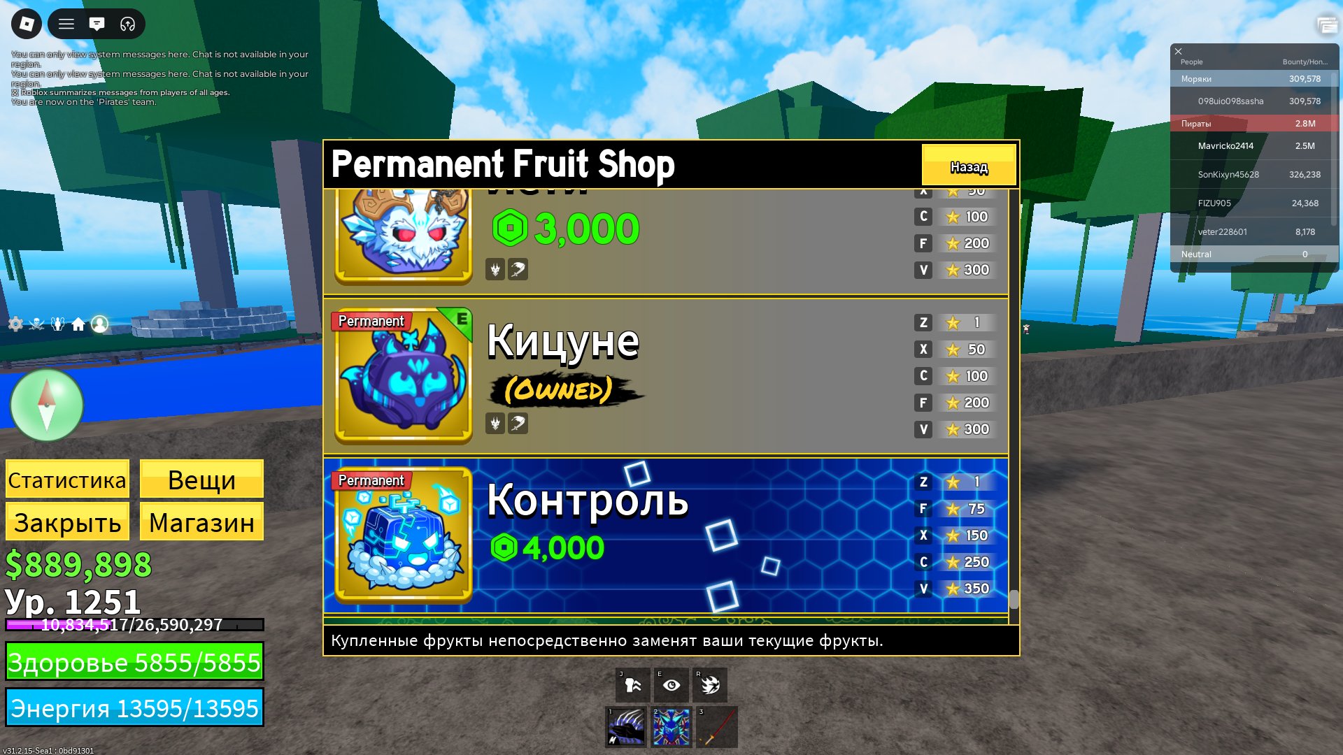 ❄️Blox Fruit AKK❄️PERM:KITSUNE,FRUIT NOTIFIER,X2 MASTERY,MONEY,X2 DROP,FLAME, Sale, Voice chat: No