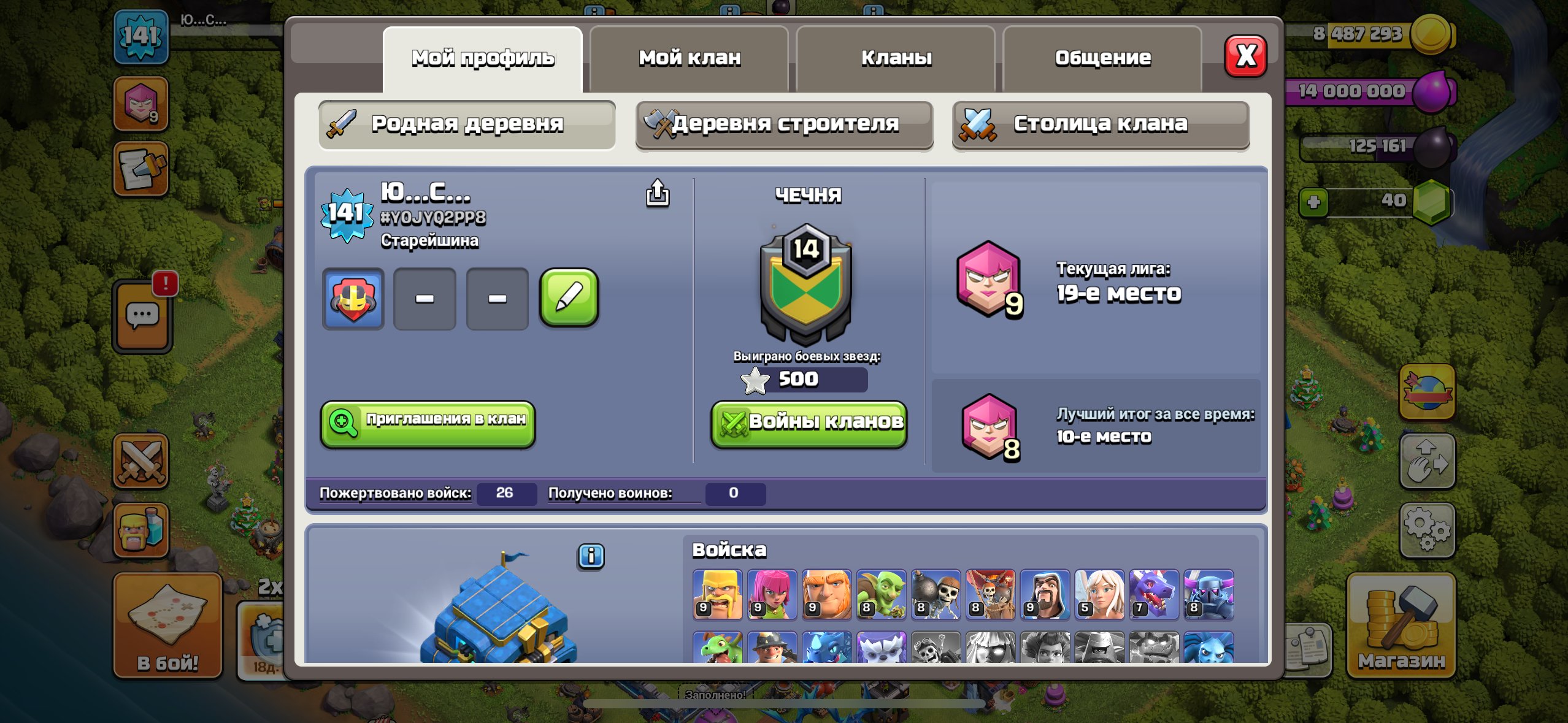 12 TH 8 DS (141 LVL), 12 TH Main Village, 8 TH Builder