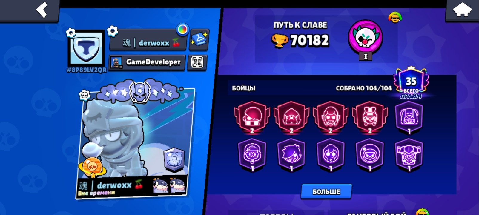 The Old Master of 2024, 70k trophies, 104 brawlers, 35 primaries, trophies 70000, brawlers 104, primes 35
