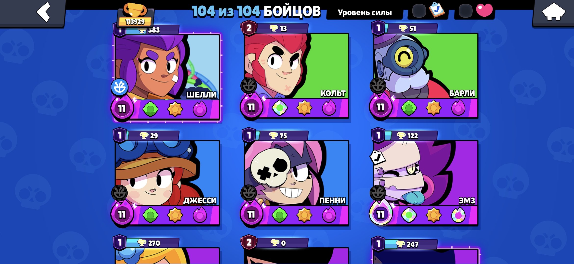 Account created in 2020 90 epic skin 14 mythic skin 8 leg skin, trophies 114000, brawlers 104, primes 109
