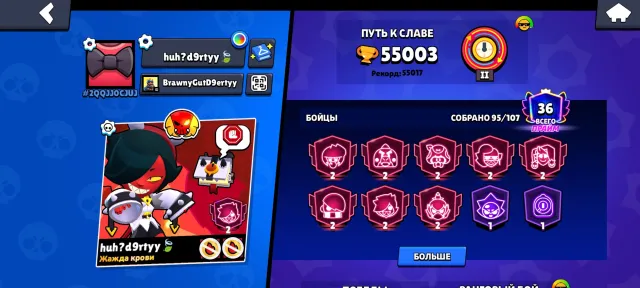 🔥Juicy account for its price🔥55k🏆95/108 brawlers🔥skins worth 20k+ gems🔥, 55000 trophies, 95 brawlers, 36 primes
