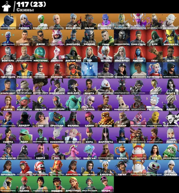 🔥 COMPTE ÉPAIS 117 SKINS 👑 | 💥 Tony Stark, Superman | 🛸 Rick Sanchez, Mandalorien | 💃 88 Émotions, Vente, skins 117