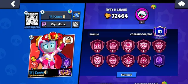 🔰Good account🔰Lots of skins🔰Ranked battle Lega was🔰72464 trophies, 106 brawlers, 51 primes