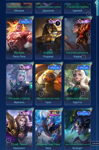 ⚡️Kof Gossen, AllStar Moscow, LuckyBox Lancelot⚡️Quality Guarantee⚡️, Sale, Rank: Legend, Level: 76, Win Rate: 56%, Heroes: 120, Skins: 240