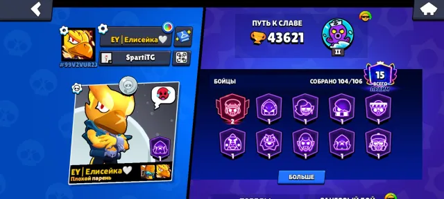🔥 Top account, donated, bought a lot of Brawl Pass, 43621 trophies, 104 brawlers, 15 primes