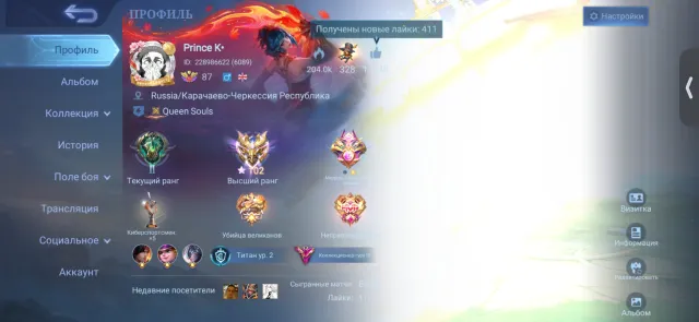 Account video link in description, Sale, Rank: Mythical Immortal, Level: 87, Win rate: 55%, Heroes: 133, Skins: 431